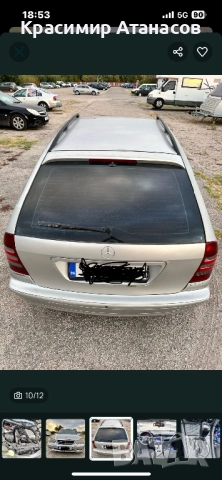 A2038856121. Лайстна предна броня лява за Мерцедес Ц-класа W203. Седан комби. 2002г, снимка 8 - Части - 52906848