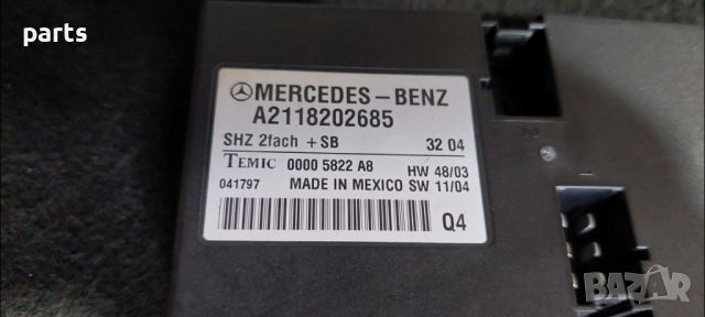 Модул Седалка Мерцедес CLS W219 - Е W211 - A2118202685 - 00005822A8, снимка 3 - Части - 46486383