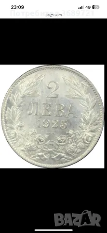 Сертифицирана монета 2 лв. 1925 MS 65 PCGS, снимка 4 - Нумизматика и бонистика - 48489129