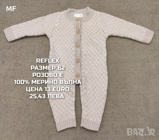 МЕРИНО ВЪЛНА ЗА БЕБЕТА , снимка 11 - Комплекти за бебе - 53881382