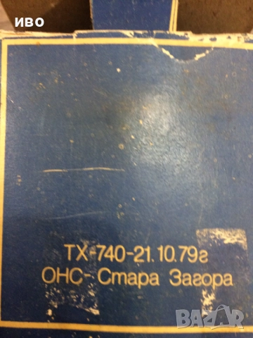 Точило за нож от соца, снимка 3 - Колекции - 52868263