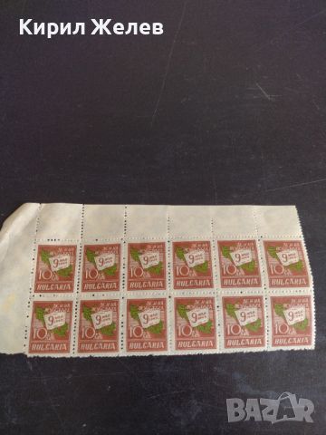 Пощенски марки 12 броя - 9 май 1945г. Ден на Победата чисти без печат за КОЛЕКЦИЯ 44516