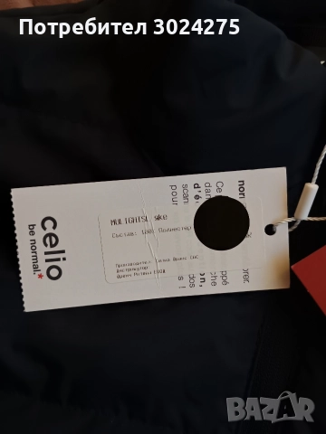 Тъмносин елек, марка: Celio, снимка 4 - Якета - 52737521