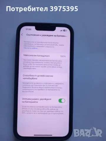 IPhone 14, снимка 2 - Apple iPhone - 48813988