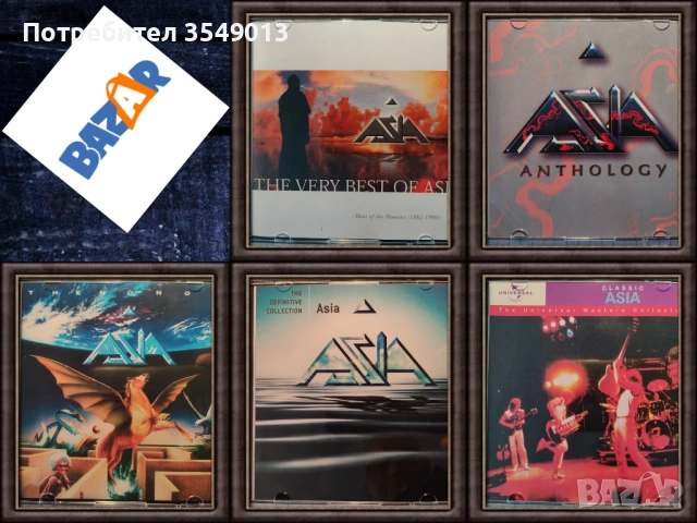 Неофициални cd / цд дискове - нови - ASIA