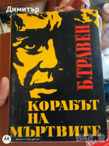 книги 3, снимка 18 - Други - 46124396