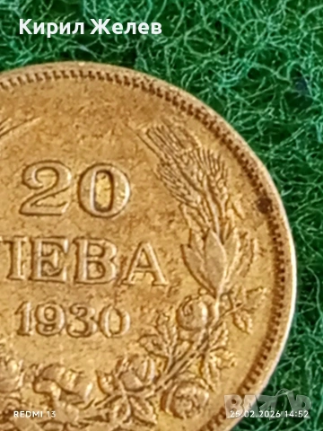 Сребърна монета 20 лева 1930г. Царство България Цар Борис трети за КОЛЕКЦИЯ 19620, снимка 4 - Нумизматика и бонистика - 53618961