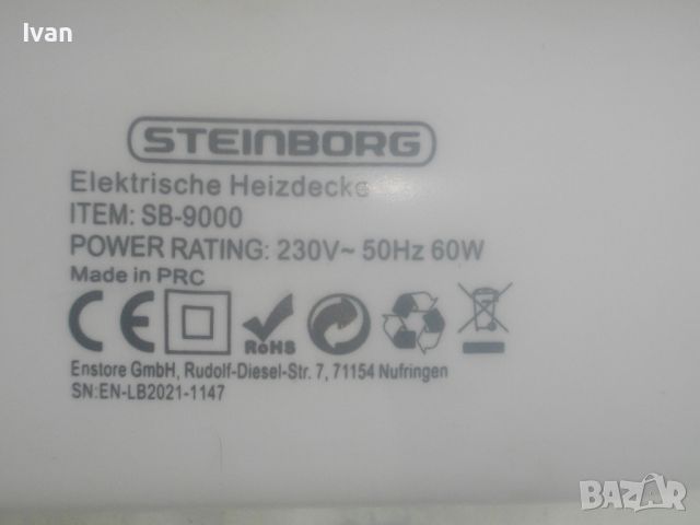 Нов Електрически Ключ Със Захранващ Кабел За Немско Електрическо Одеяло-STEINBORG-230V/60W, снимка 17 - Други - 45946086