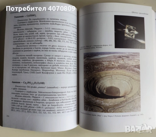 Стари Книги , снимка 3 - Специализирана литература - 53372327