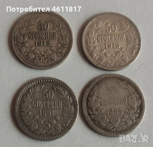 Сребърни монети