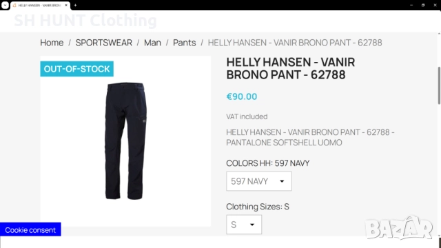 HELLY HANSEN 62788 FULL Stretch Trouser размер L / XL изцяло еластичен панталон - 1621, снимка 2 - Екипировка - 52725089