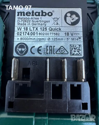 METABO W 18 LTX 125 Quick - Акумулаторен ъглошлайф 2x18V 5.5Ah като нов!, снимка 7 - Други инструменти - 47730749