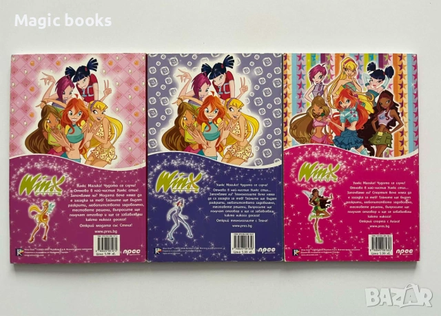 Winx club:  Открий спорта с Лейла,Открий модата със Стела,Открий технологиите с Техна, снимка 2 - Детски книжки - 54028733
