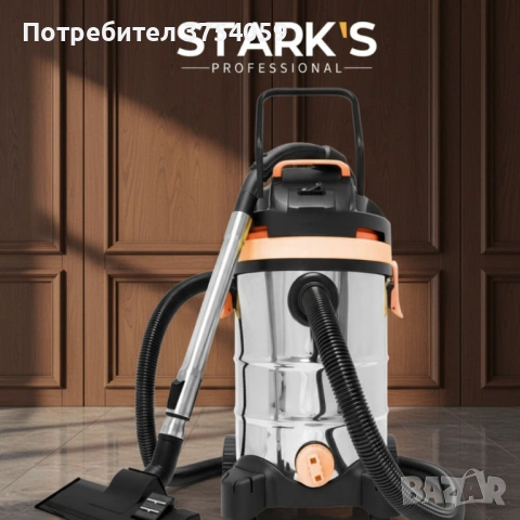 Stark’s IVC30 – Прахосмукачка 3 в 1 за сухо и мокро почистване с обдухване, 1500W и 30L резервоар