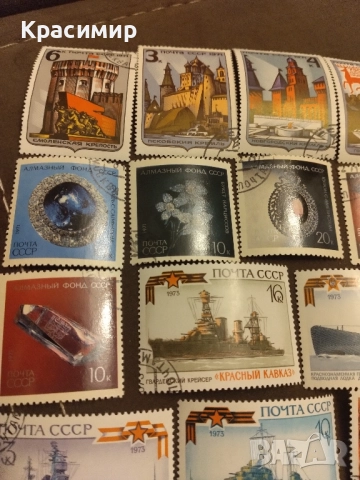Пощенски марки СССР, снимка 13 - Филателия - 51773820
