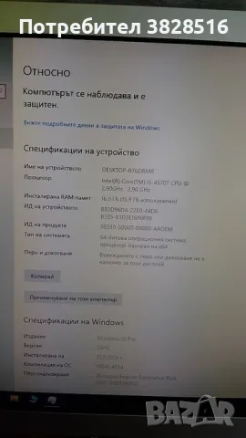 Lenovo ThinkCentre M93p Tiny, i5-4590T, 8GB RAM, HDD 320GB, снимка 17 - За дома - 45059772