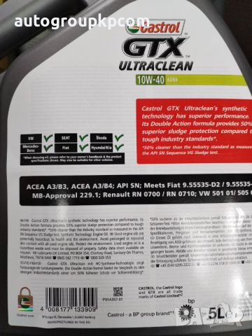 Двигателно масло CASTROL GTX ULTRACLEAN 10W-40 - 5л + подарък спрей обезмаслител Starline 600ml, снимка 3 - Аксесоари и консумативи - 45874544