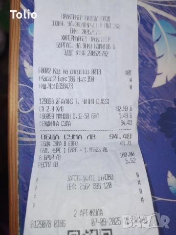 Нова тоалетна чиния Fayans Classica, снимка 7 - Други - 51767620