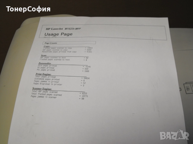 Лазерен принтер скенер копир HP Laserjet M1522N, снимка 4 - Принтери, копири, скенери - 51873739