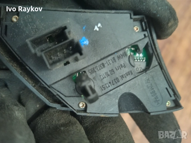 Бутони , волан за  bmw 3 e46 8375240 8375395, снимка 8 - Части - 53950618