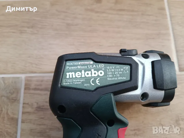 Акумулаторен фенер Metabo PowerMaxx ULA LED, 10.8 V, 160 lm , снимка 5 - Други инструменти - 48822874