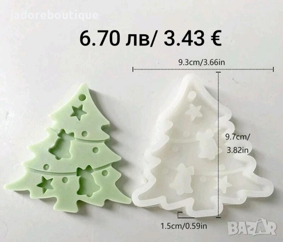 Силиконов молд различни видове Коледни елхи/ къщички/ животни, снимка 6 - Форми - 47046641