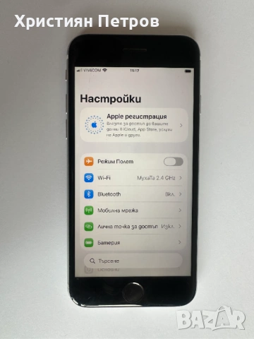 iPhone SE 2020 - БЯЛ - 64GB - Фабрично Отключен - НОВА БАТЕРИЯ !!!, снимка 3 - Apple iPhone - 53957846