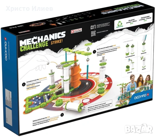 Магнитен конструктор Geomag Mechanics Предизвикателство 185 части Challenge Strike, снимка 12 - Конструктори - 53912675