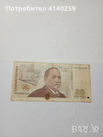 Грузия банкнота 20 Лари 2011 г , снимка 1