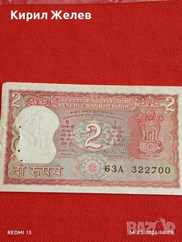 Банкнота ИНДИЯ много красива перфектно състояние непрегъвана за КОЛЕКЦИЯ ДЕКОРАЦИЯ 53876