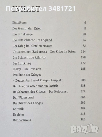 Втората световна война - илюстрирана история / Der Zweite Weltkrieg, снимка 2 - Художествена литература - 53521233