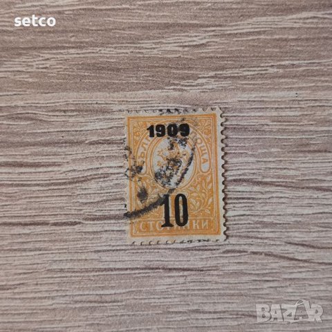 България 1909 г. 10/15 стотинки надпечатка черна типографна