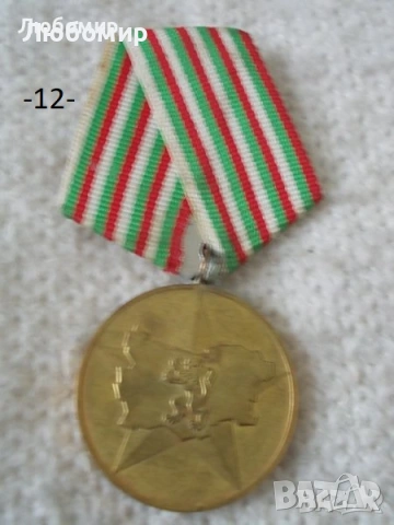 Стари юбилейни медали - списък, снимка 11 - Антикварни и старинни предмети - 51159169