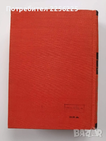 Българско народно творчество ( том 1), снимка 7 - Художествена литература - 54056635