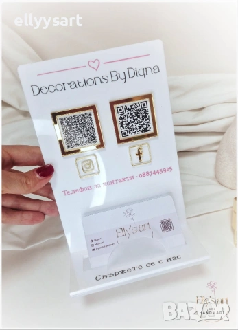 Табела за социални мрежи с QR кодове by Elly’s Art & Handmade 