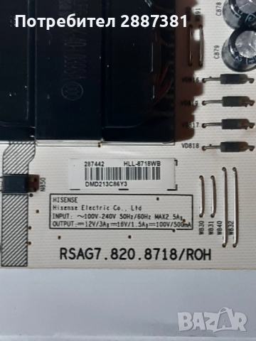 Hisense 65A7100F на части RSAG7.820.10826/ROH  RSAG7.820.8718/ROH., снимка 5 - Части и Платки - 51855650
