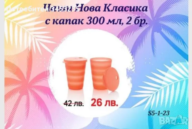 бутилки, купи, кутии на tupperware, снимка 7 - Кутии за храна - 43677376