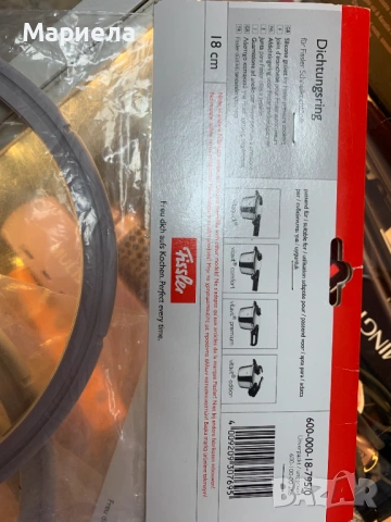 Fissler Резервно уплътнение за тенджера под налягане, снимка 4 - Други стоки за дома - 53859571