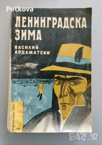 Книги по 3лв, снимка 9 - Други - 51416751