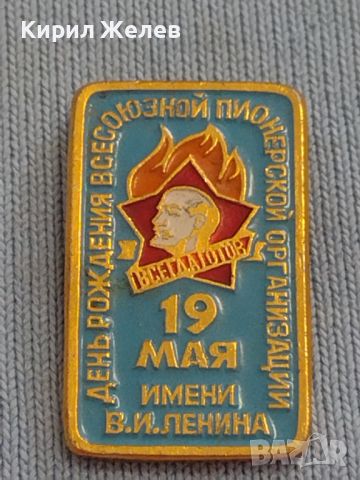 Четири значки стари редки СССР Ленин с емайл за КОЛЕКЦИОНЕРИ 24286, снимка 3 - Колекции - 46030043
