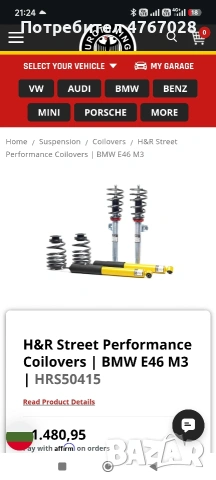 спортно окачване за БМВ е46 , снимка 7 - Части - 54019476