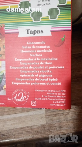 Мексикански комплект за аперитив, снимка 6 - Други - 53597162