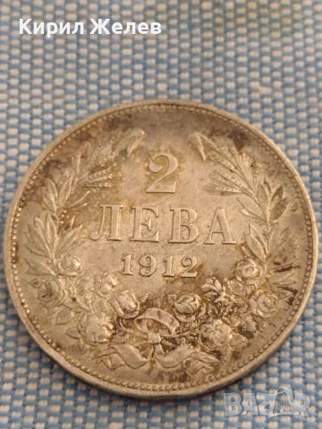 Сребърна монета 2 лева 1912г. Царство България Фердинанд първи за КОЛЕКЦИОНЕРИ 26402, снимка 10 - Нумизматика и бонистика - 46067519