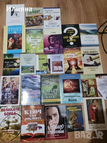 Книги на духовна тематика