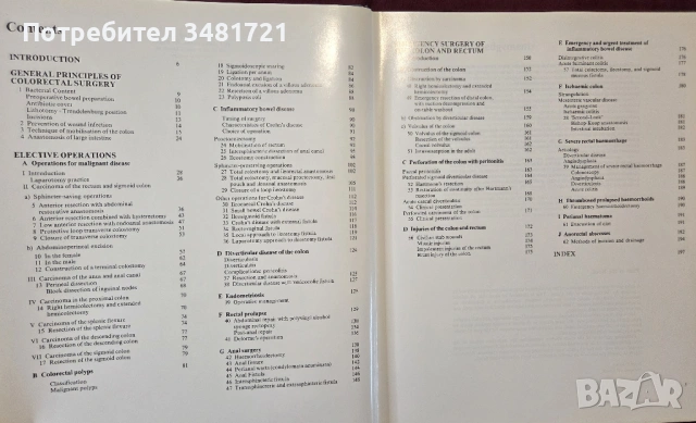 Голям атлас на колоректалната хирургия / A Colour Atlas of Colorectal Surgery, снимка 3 - Специализирана литература - 53748180