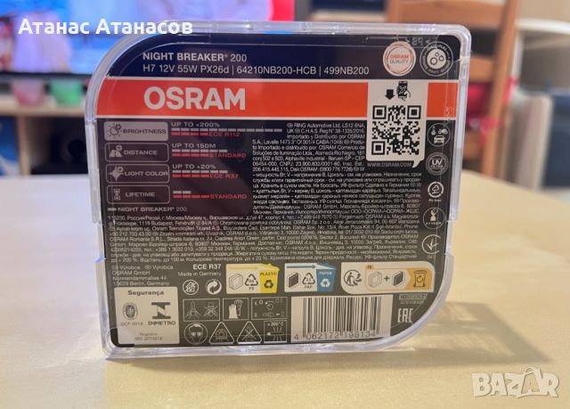 2 комплекта крушки OSRAM night breaker 200 H7 и night breaker laser H1, снимка 5 - Аксесоари и консумативи - 45742989