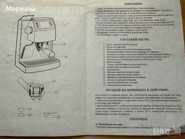 Ръкохватка за кафемашина с кремдюза, снимка 5 - Кафемашини - 45252773