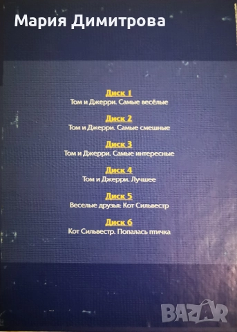 Анимация на руски език, снимка 2 - Анимации - 52878878