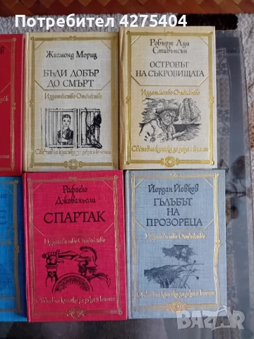 Световна класика за деца и юноши,53 бр., снимка 17 - Художествена литература - 50605427