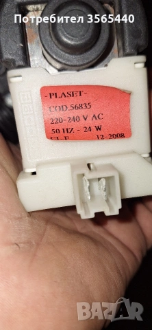 помпа от пералня Аристон, снимка 2 - Перални - 53482788